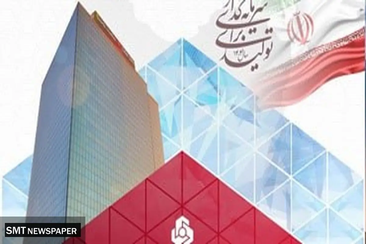 افزایش سرمایه 97 درصدی بانک ملت به ثبت رسید