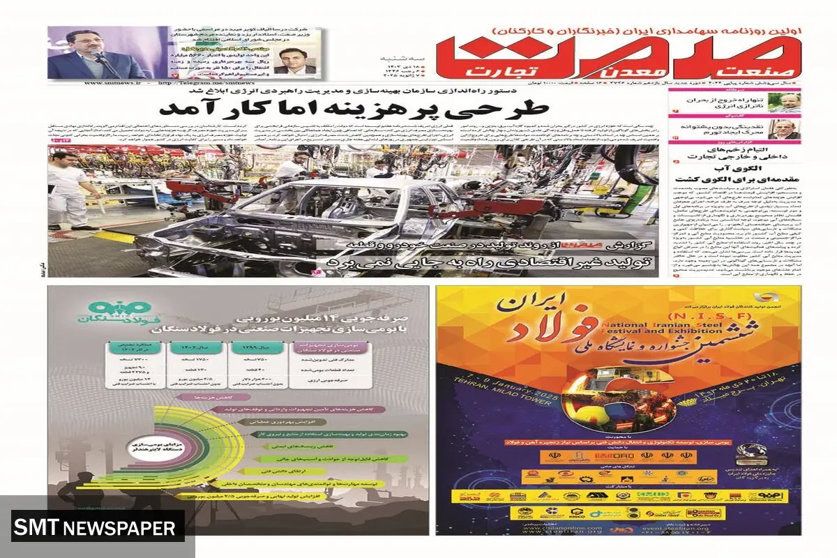 سه شنبه هجدهم دی‌ماه ۱۴۰۳ 