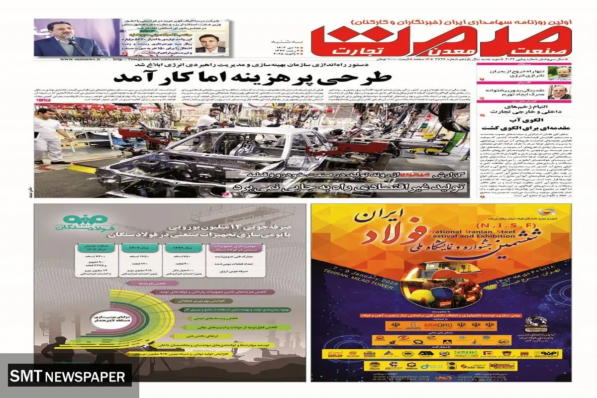 سه شنبه هجدهم دی‌ماه ۱۴۰۳ 