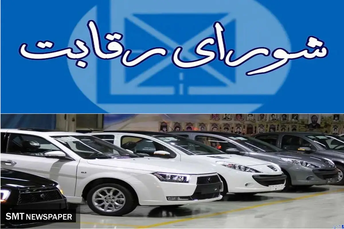 شوک به بازار  | قیمت گذاری خودرو تغییر می کند 