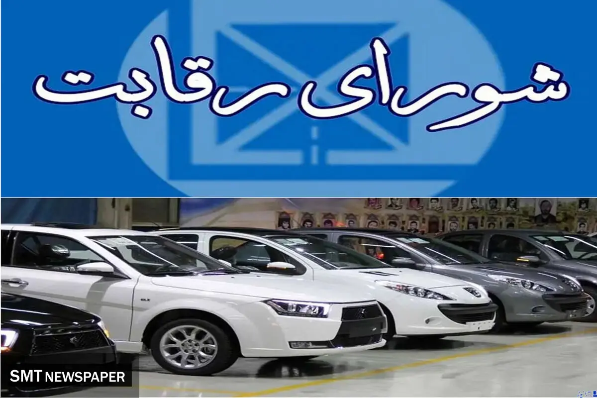 شوک به بازار  | قیمت گذاری خودرو تغییر می کند 