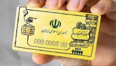 کالابرگ الکترونیک به دهک‌های بالاتر می‌رسد؟ پاسخ مسئولان چه بود