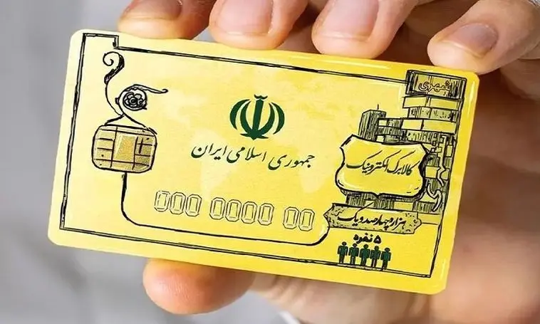 مرحله سوم کالابرگ در راه است؛ جزئیات واریز برای دهک‌های میانی اعلام شد