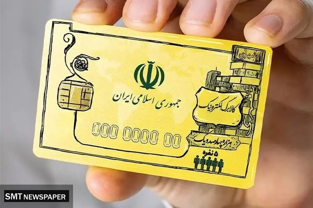 مرحله جدید کالابرگ کلید خورد؛ دهک‌های ۴ تا ۷ در صف دریافت