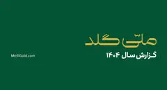 رشد ۲۹۸۷درصدی کاربران، ۲۰۱۴۵ تحویل موفق و چهار سرویس جدید در یک سال 