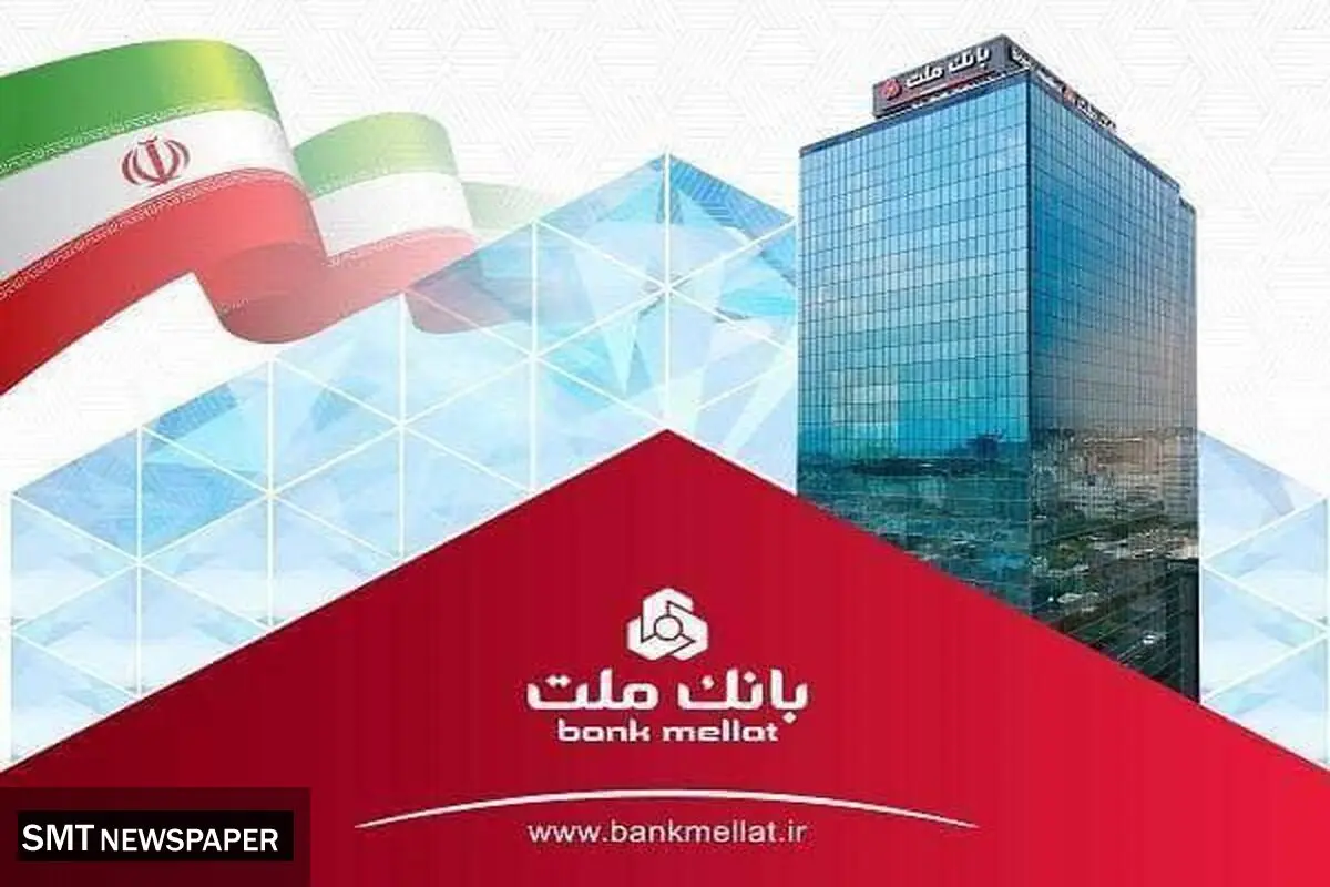 کسب رتبه های برتر از سوی بانک ملت در رتبه بندی سازمان مدیریت صنعتی