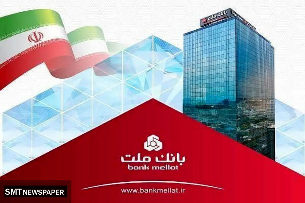 کسب رتبه های برتر از سوی بانک ملت در رتبه بندی سازمان مدیریت صنعتی