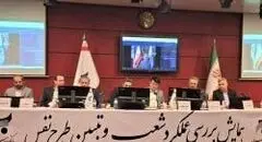 طرح نفس در امتداد برنامه احیا و بازآفرینی بانک سرمایه اجرا می‌شود