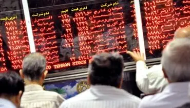 پایان بورس یکشنبه ۹ شهریور ۱۴۰۴ + جدول