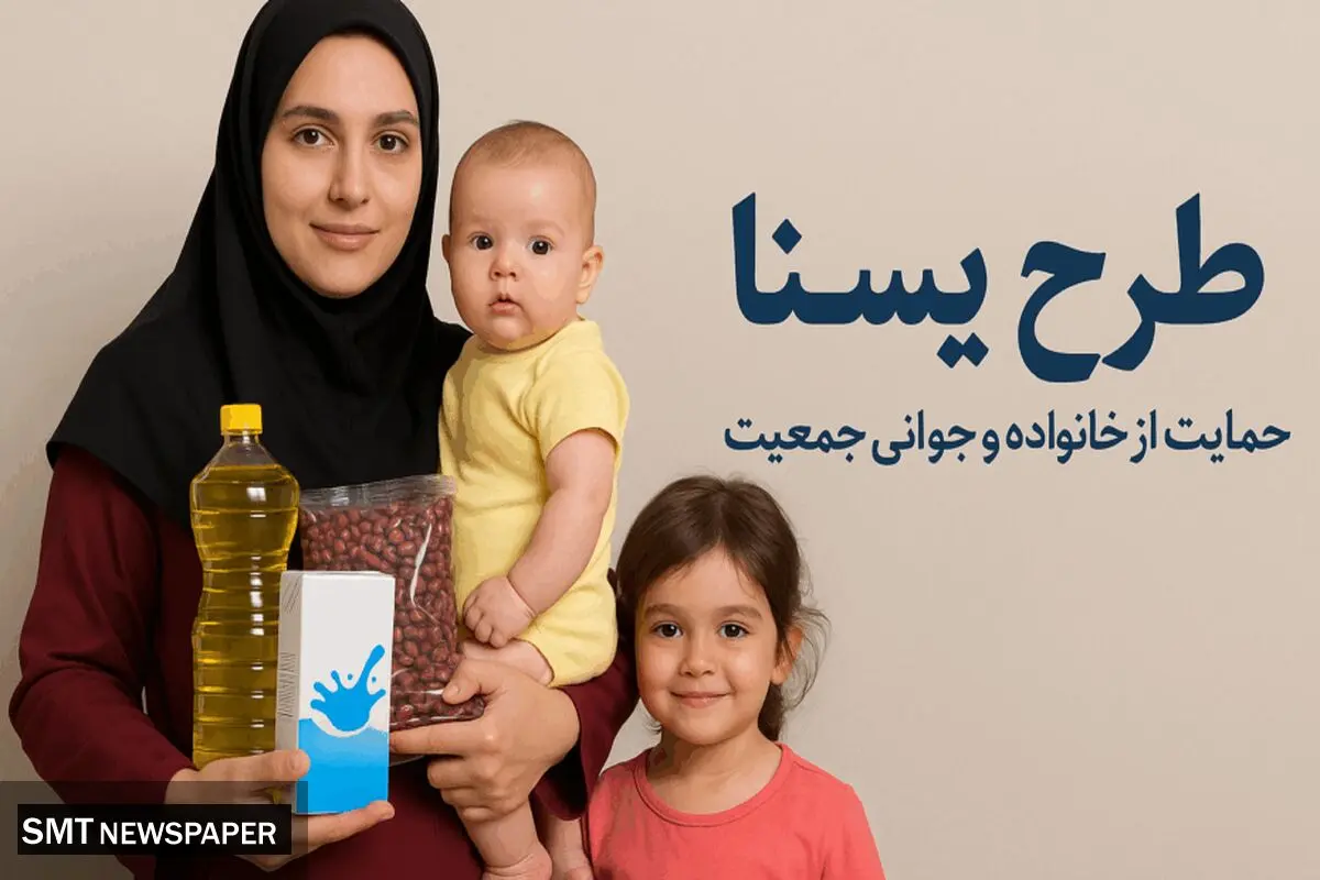 واریز یارانه ۱,۳۰۰,۰۰۰ تومانی ویژه مادران از ۲۵ آبان آغاز شد + جزئیات