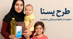 واریز یارانه ۱,۳۰۰,۰۰۰ تومانی ویژه مادران از ۲۵ آبان آغاز شد + جزئیات