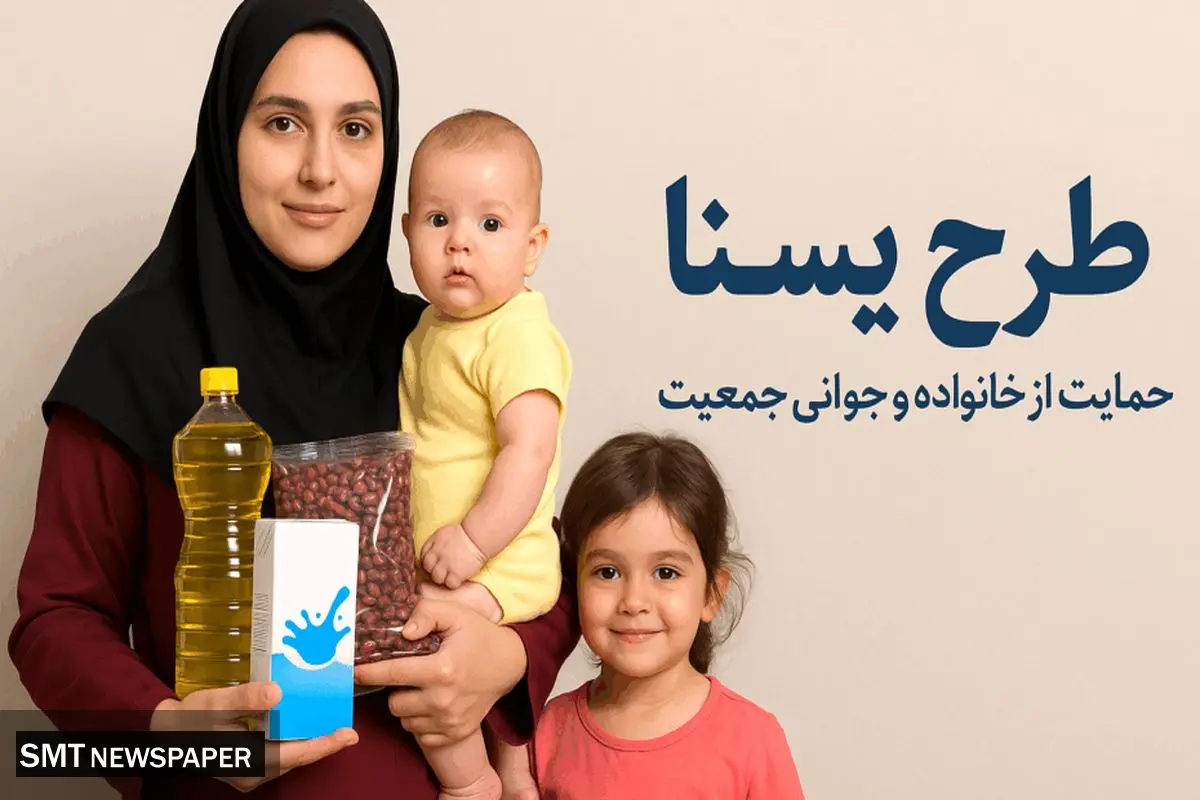 واریز یارانه ۱,۳۰۰,۰۰۰ تومانی ویژه مادران از ۲۵ آبان آغاز شد + جزئیات