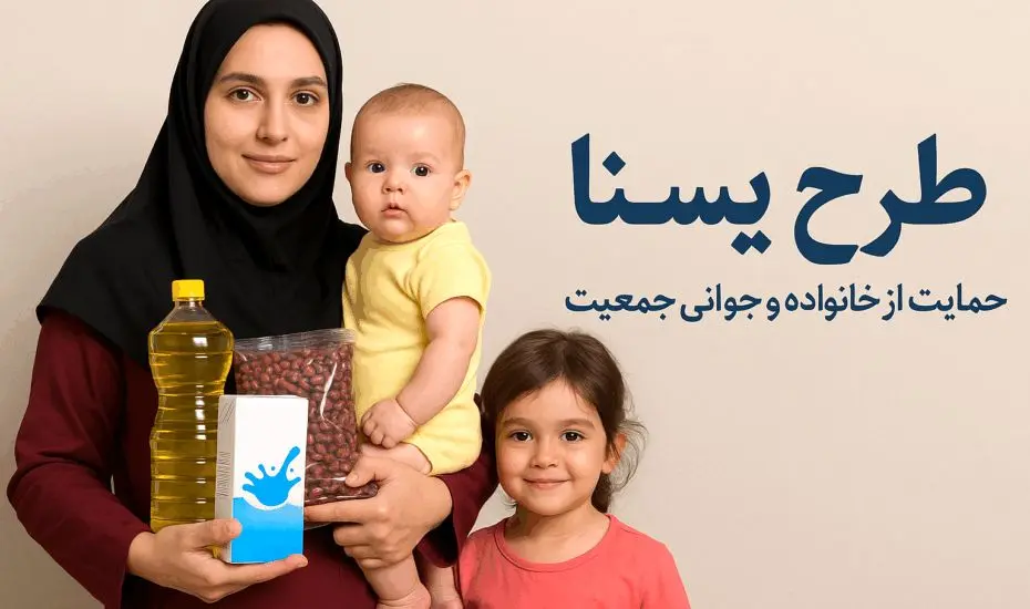 واریز یارانه ۱,۳۰۰,۰۰۰ تومانی ویژه مادران از ۲۵ آبان آغاز شد + جزئیات