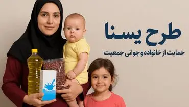 واریز یارانه ۱,۳۰۰,۰۰۰ تومانی ویژه مادران از ۲۵ آبان آغاز شد + جزئیات