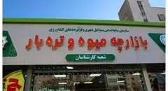 شهرداری تهران: میادین تره‌بار و فروشگاه‌های شهروند مشغول فعالیتند