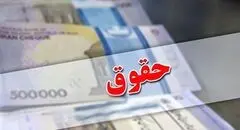 ترمیم مزد در هاله ابهام