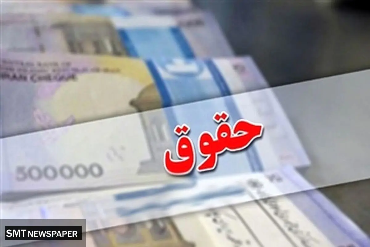 جزئیات افزایش حقوق کارکنان دولت منتشر شد