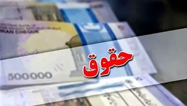 دریافت فیش حقوقی صندوق بازنشستگی کشوری