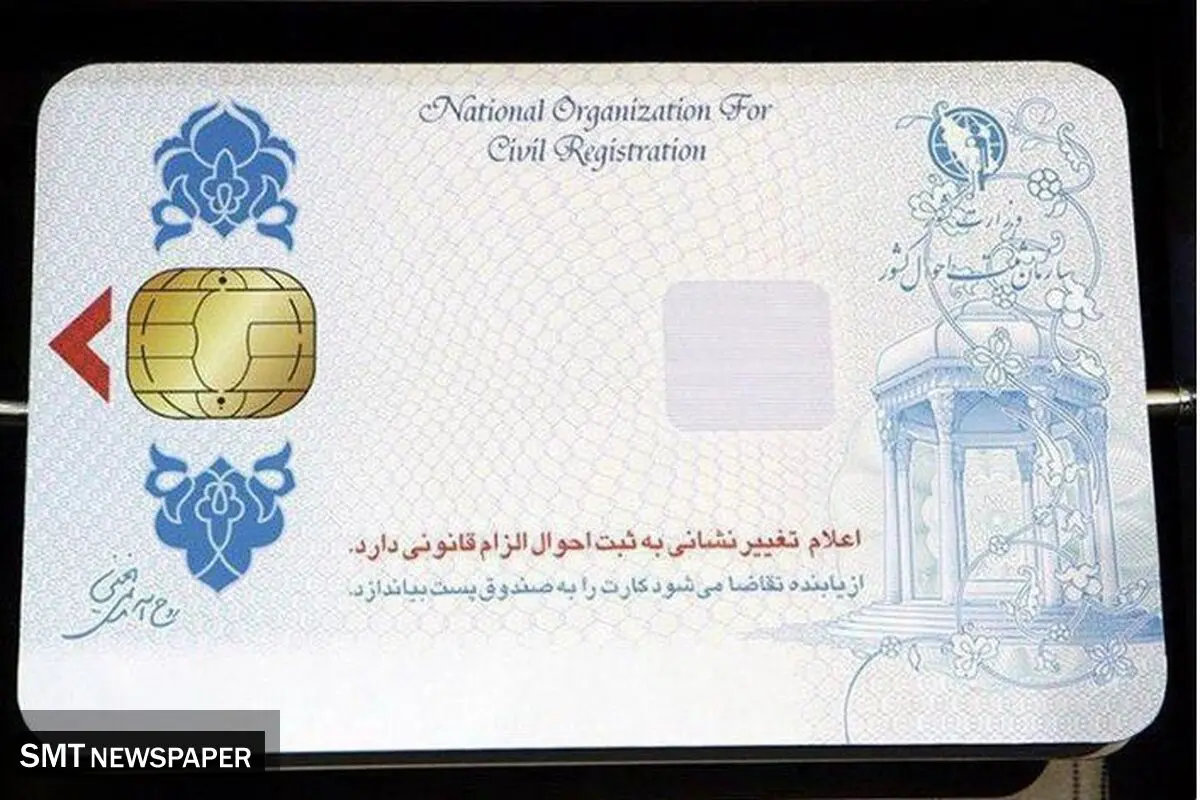 آخرین وضعیت صدور کارت‌های ملی اعلام شد