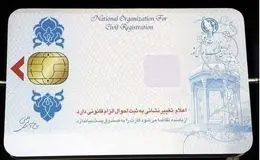 آخرین وضعیت صدور کارت‌های ملی اعلام شد