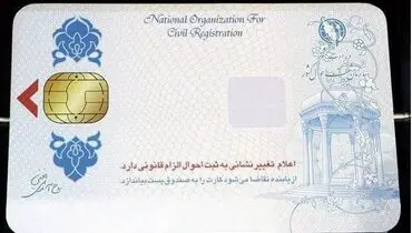 آخرین وضعیت صدور کارت‌های ملی اعلام شد