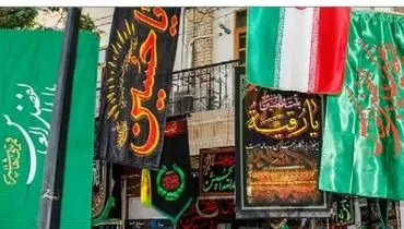 میزبانی در شأن محرم