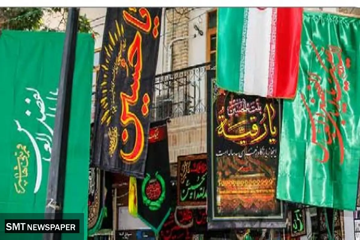 میزبانی در شأن محرم