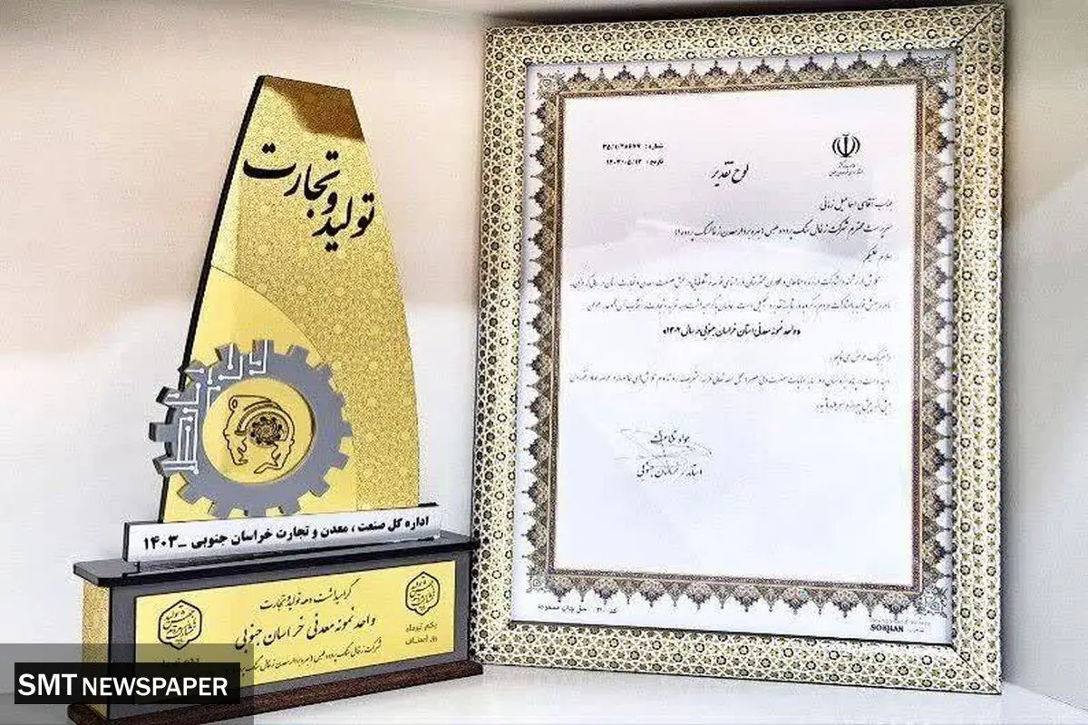 کزغال، واحد نمونه معدنی خراسان جنوبی شد 