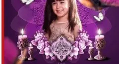 ارغوان، دختر محمدرضا احمدی مجری تلویزیونی درگذشت  + عکس