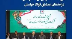  عبور درآمدهای فخاس از مرز ۳۲ همت و جهش ۲۱ درصدی درآمدهای عملیاتی