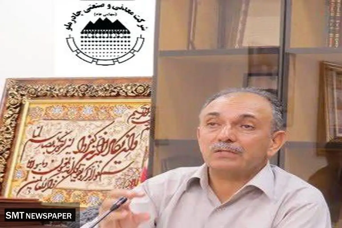 چادرملو؛ سوگوار یک مدیر شایسته