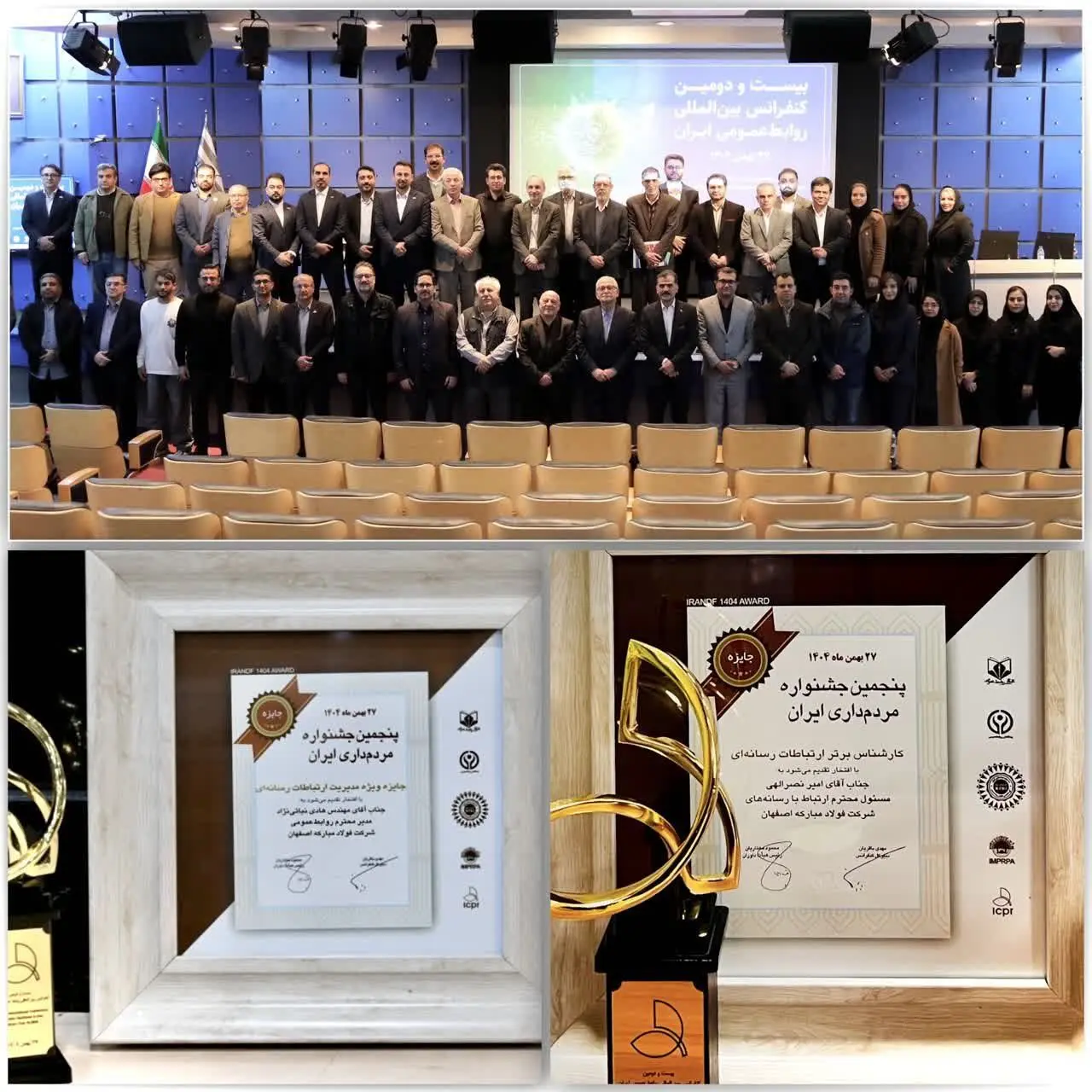 جایزه ویژه مدیریت روابط رسانه‌ای و کارشناس برتر ارتباطات رسانه ای به فولاد مبارکه تعلق گرفت