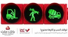 گام بلند بانک ملت در عرصه تامین مالی با عرضه محصول جدید «تیما»