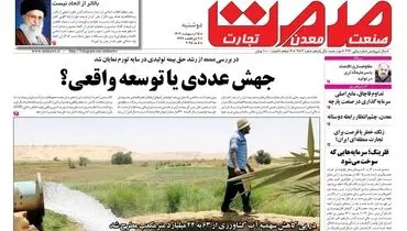 روزنامه سه شنبه- ۱۶ اردیبهشت ۱۴۰۴