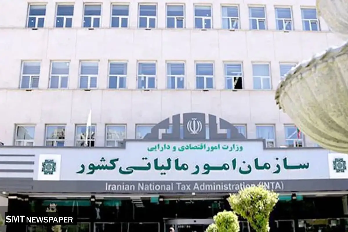 سامانه مالیاتی جدید برای تراکنش‌های بالا فعال شد