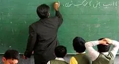 خبر خوش هفته معلم / واریز وام ۳۰ میلیون تومانی فرهنگیان آغاز شد