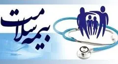 شروع مرحله یازدهم ثبت‌نام بیمه سلامت مهاجرین 