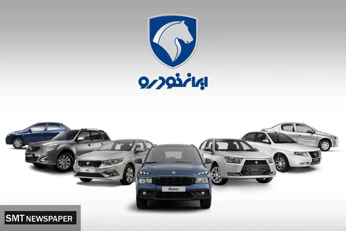 نتایج قرعه کشی ایران خودرو دی ۱۴۰۳ + جزئیات
