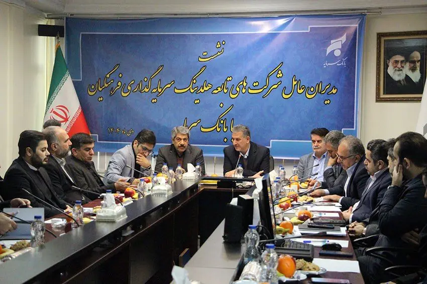 تمرکز و نگاه ویژه شرکت های تابعه صندوق ذخیره فرهنگیان به بانک سرمایه
