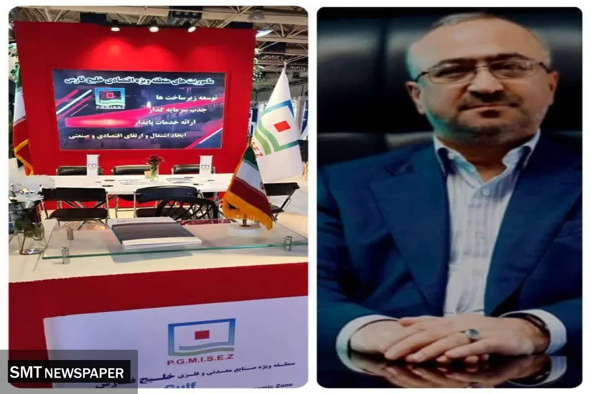 حضور منطقه ویژه اقتصادی خلیج فارس در نمایشگاه اوراسیا؛ گامی برای جذب بیشتر سرمایه‌گذاری