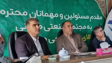 تاکید ایمپاسکو بر توسعه معادن با مشارکت بخش خصوصی و استفاده از انرژی‌های پاک است