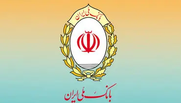 وام ۷۰۰ میلیونی بانک ملی بدون چک و سفته؛ ثبت‌نام غیرحضوری آغاز شد
