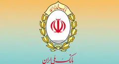 وام ۷۰۰ میلیونی بانک ملی بدون چک و سفته؛ ثبت‌نام غیرحضوری آغاز شد