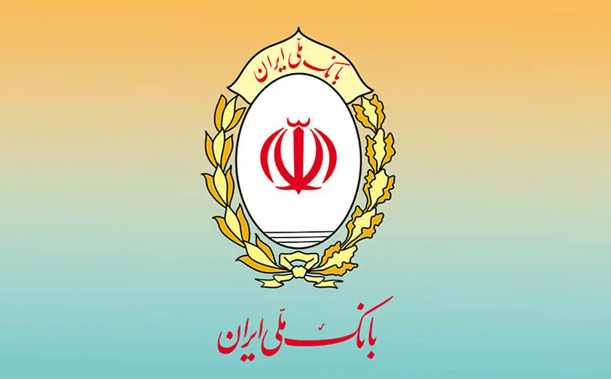 وام ۷۰۰ میلیونی بانک ملی بدون چک و سفته؛ ثبت‌نام غیرحضوری آغاز شد