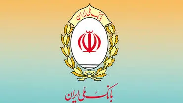 وام ۷۰۰ میلیونی بانک ملی بدون چک و سفته؛ ثبت‌نام غیرحضوری آغاز شد