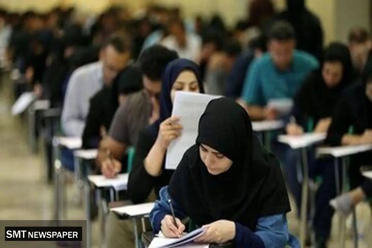 زمان برگزاری آزمون جذب دانشجو معلمان اعلام گردید