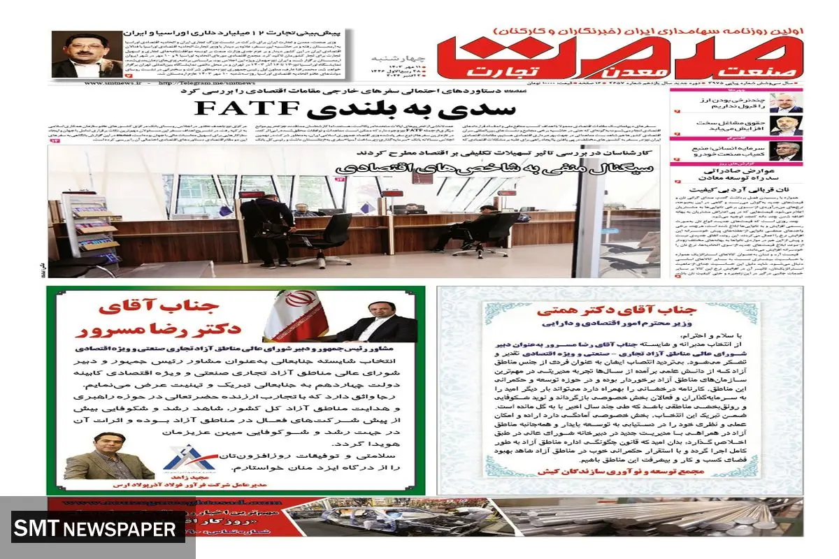 چهارشنبه یازدهم مهرماه ۱۴۰۳ 