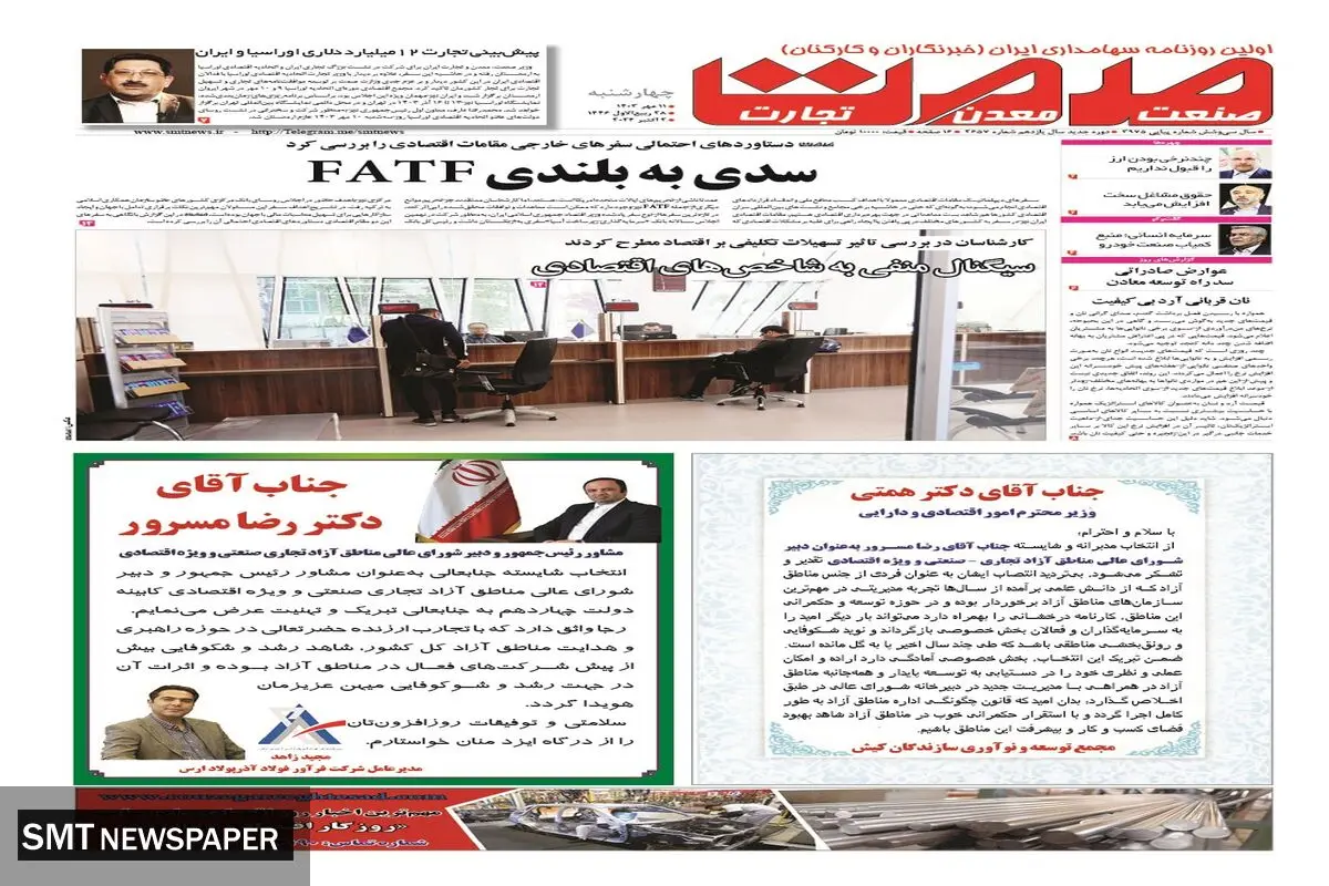 چهارشنبه یازدهم مهرماه ۱۴۰۳ 