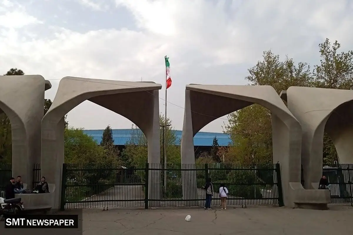 اطلاع‌رسانی دانشگاه تهران درباره زمان و نحوه امتحانات