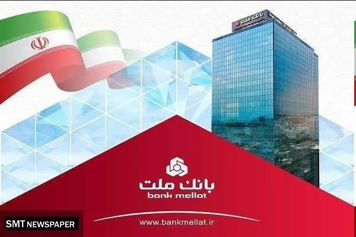 تخصیص اعتبار ویژه ۳۰۰ میلیون ریالی به کادر درمان کشور از سوی بانک ملت